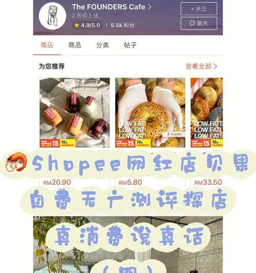 小红书探店的盈利模式揭秘（揭秘小红书探店是如何通过内容营销实现盈利的）