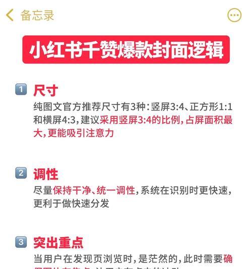 小红书违规封号如何解封（了解解封流程）