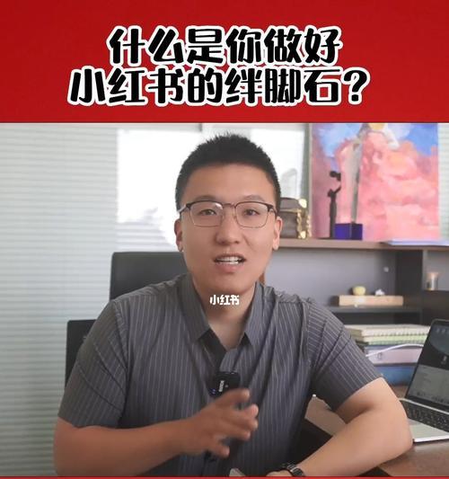 小红书违规规则详解（揭秘小红书的禁忌行为）