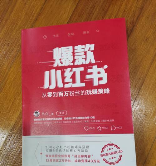 小红书笔记写作技巧详解（掌握这些方法）