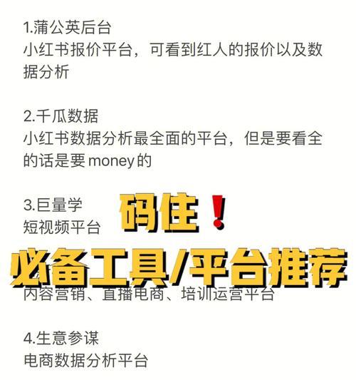 小红书一万播放量多少钱（了解小红书播放量计费规则）