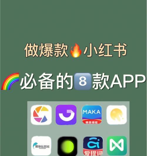 小红书出台新规定，用户行为需符合社区准则（小红书新规定要求用户规范行为）