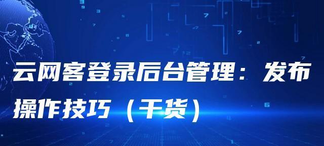 如何优化专题页面的SEO（提升专题页面排名的最佳实践）