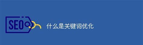 长尾词优化技巧，让你的网站轻松上首页（掌握这些方法）