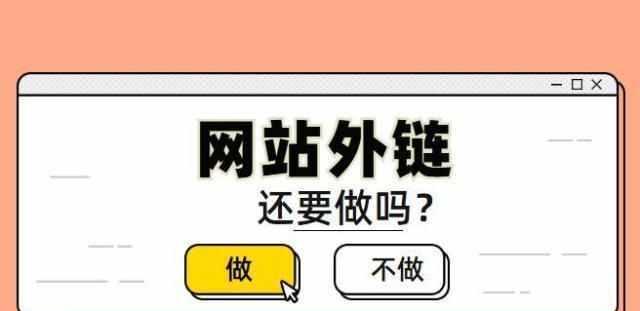 揭秘阻碍网站权重传递的罪魁祸首（探究SEO优化中的内部链接结构与优化策略）