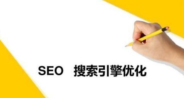 最新SEO优化技巧，让你的网站快速上升（掌握最新SEO优化趋势）