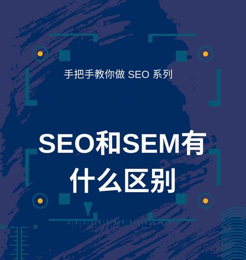 做SEO时可能遇到的不同问题及解决方法（从排名下降到流量减少）