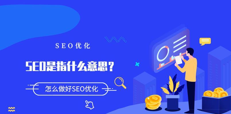 如何用Scrapy优化SEO（教你使用Scrapy爬虫程序提高网站的SEO排名）