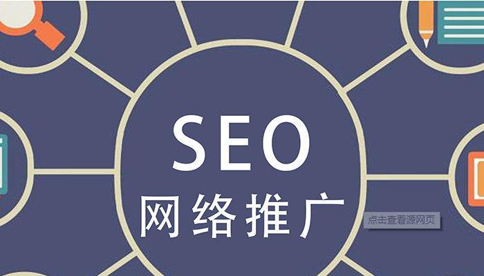 SEO优化方法