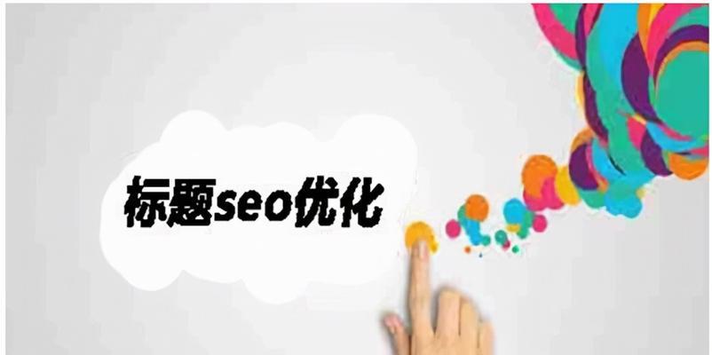 如何制定长期SEO规划，以满足企业客户营销需求（掌握）