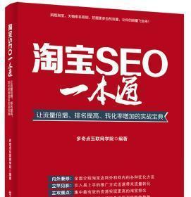 如何优化移动端SEO，让你的流量倍增（掌握15个技巧）