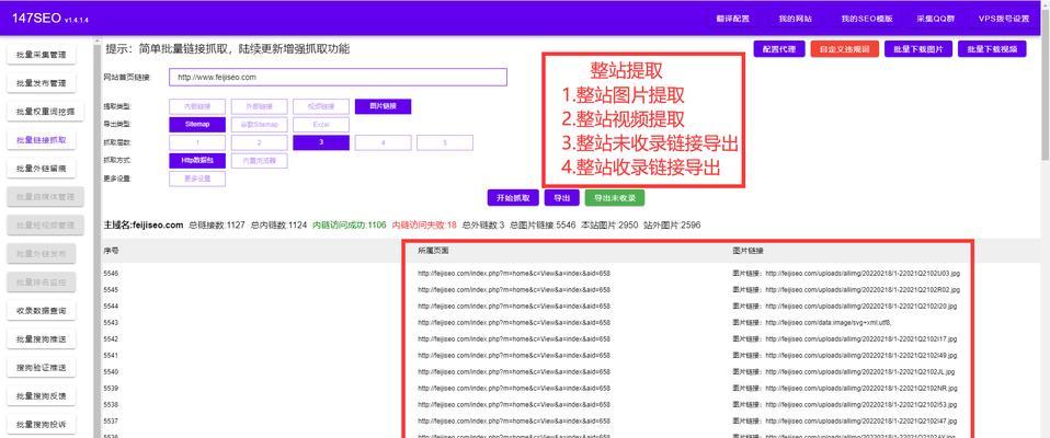 做外链要关注的技术指标（提高外链效果的关键因素）