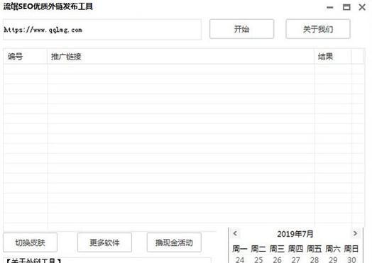 做外链要关注的技术指标（提高外链效果的关键因素）