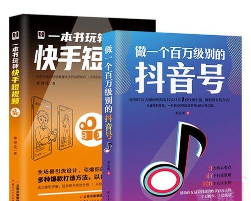 快手与抖音同时发布作品的影响（分析同时发布作品可能带来的利弊）