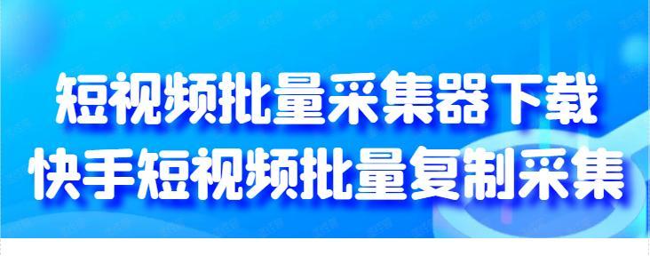 快手发视频播放量与收入关系（从零到一）