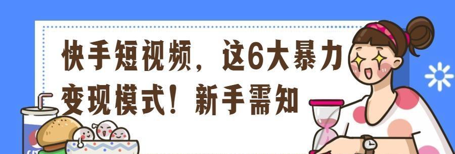 开启快手定位服务，你我更方便（探究开启快手定位服务的益处及使用技巧）