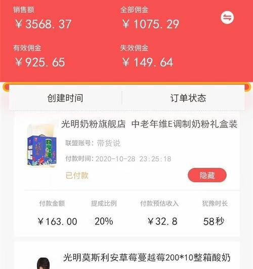 揭秘快手挂别人商品赚佣金的真相（这种赚钱方式靠谱吗）