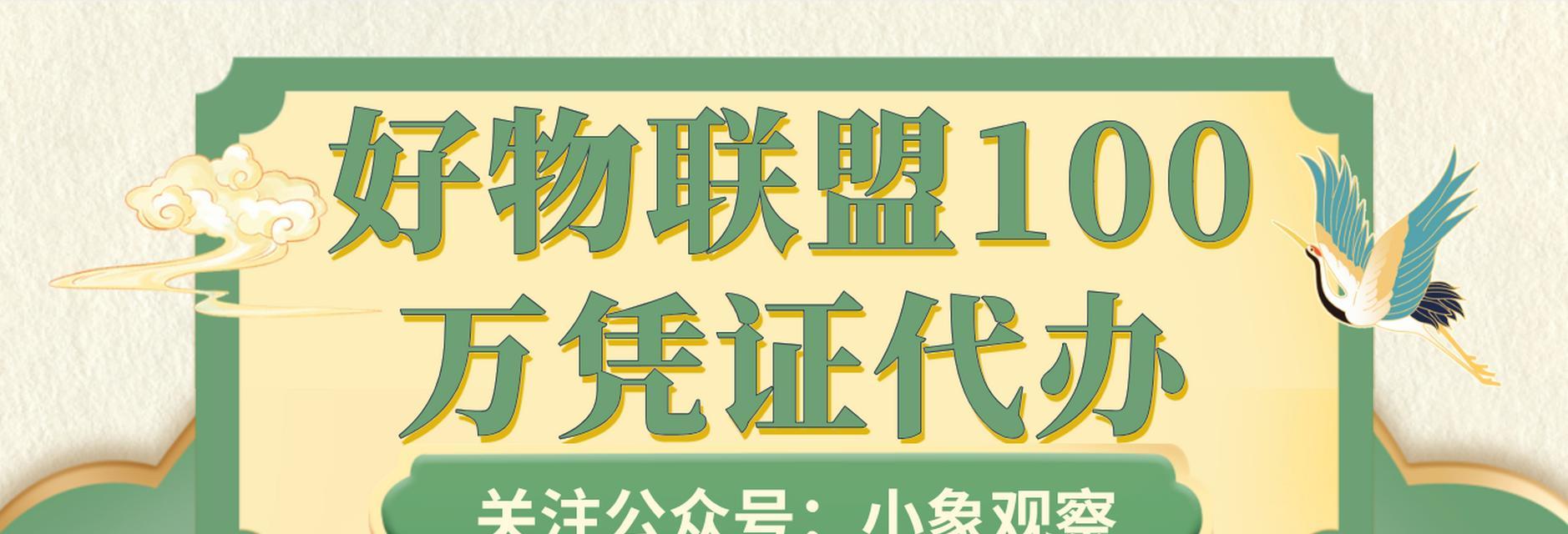 快手好物联盟珠宝专卖店准入要求解析（了解快手好物联盟珠宝店入驻条件）