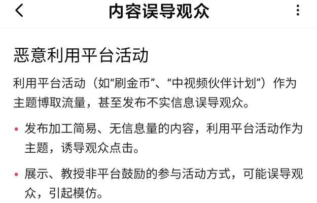 如何应对快手号被限流几天的情况（限流期间应该注意哪些问题）