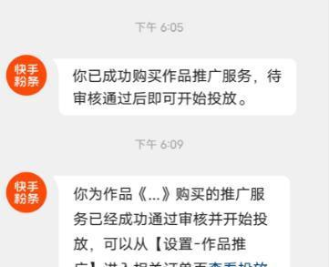 如何删除快手号码绑定（一步步教您轻松解除快手账号与手机号的绑定）