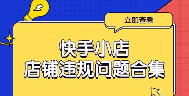 打造完美快手合集的秘籍（从设置到发布）