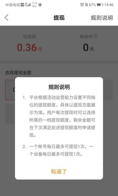 快手和快手极速版有什么区别？