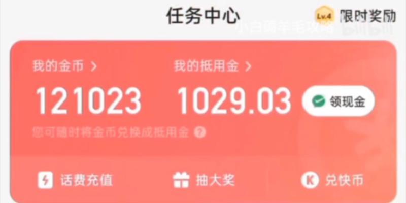 快手极速版金币变现时间表公布（快手极速版金币将成为现金）