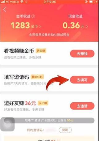 快手极速版领现金有风险吗（了解快手极速版领现金的风险和注意事项）