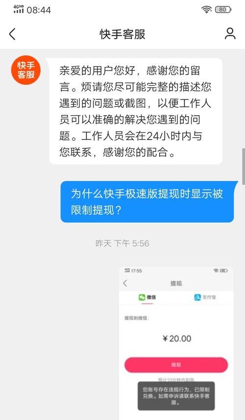 快手极速版推广攻略（提现方法详解）