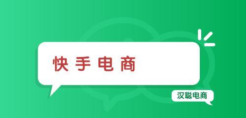 快手进口电商保证金详解（了解快手进口电商保证金的意义）