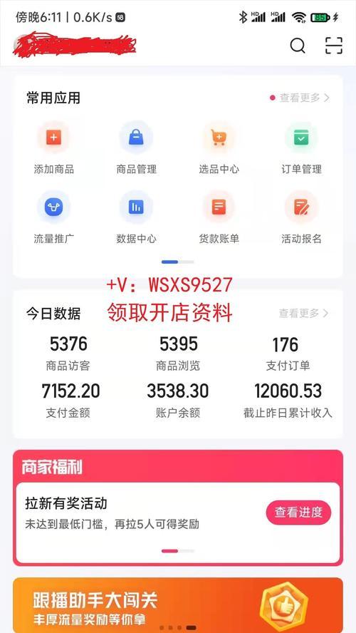 开快手店是否需要交保证金（保证金金额）