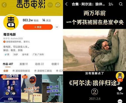 如何重新养活你的快手老号（15个小技巧帮你重新成为快手大咖）