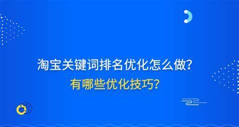 SEO排名的基础知识（从零开始学习如何提升网站排名）