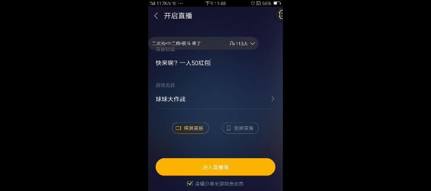 快手直播无权限怎么办？