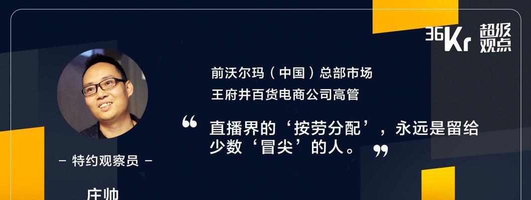 快手免流量看直播，不再为流量而烦恼（探究快手免流量看直播的方法及实现原理）