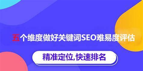 SEO优化核心的方法（让你的网站排名飞升）