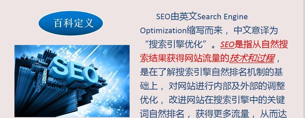 如何利用外部链接优化SEO（提升网站排名的有效方法）