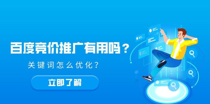 SEO整站优化解决方案（全面提升网站排名）