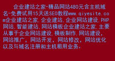 解决SITE网站域名没有收录的问题（如何让搜索引擎收录你的SITE网站域名）