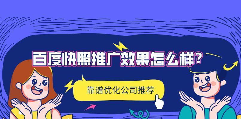 百度快照劫持的修复和调查方法（解决网站快照被篡改的常见问题及其解决方案）