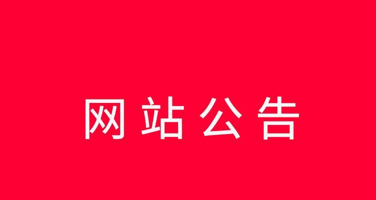 常见网站被挟持手段及修复风险的方法（保护你的网站不受攻击）