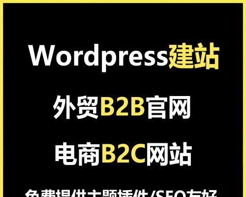 电商SEO中垃圾链接的处理方式（如何有效清理垃圾链接提升电商SEO排名）