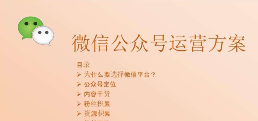 公众号优化（掌握公众号排名规则）