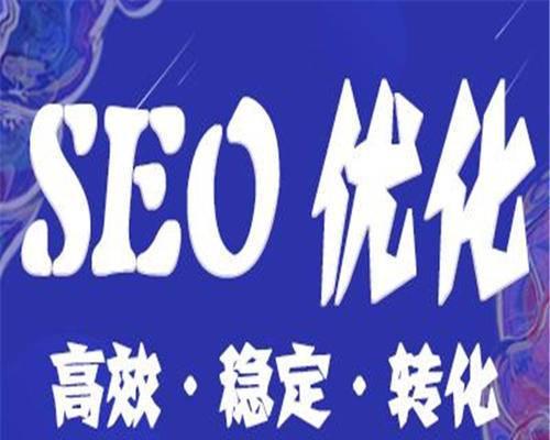 如何通过SEO优化实现网站流量引流推广（掌握SEO技巧）