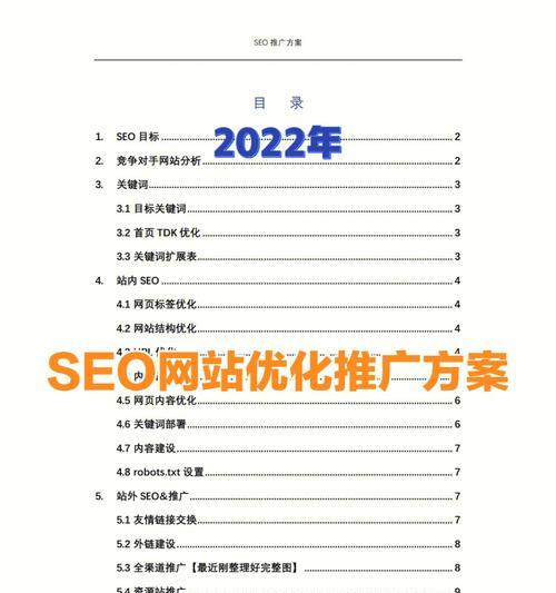 单页面网站的优劣势与SEO优化短板（探讨单页面网站的优缺点以及如何避免SEO优化短板）