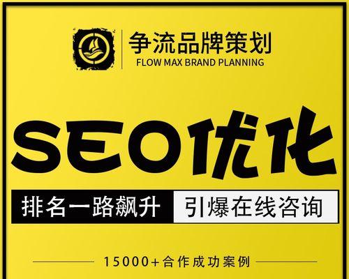 借助高权重网站优势，实现SEO霸屏技术（利用高质量外链和内容优化提升网站排名）