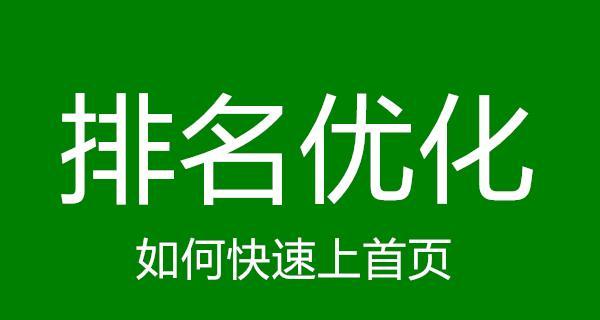 老域名网站SEO优化的优势（为什么老域名网站更有优势）