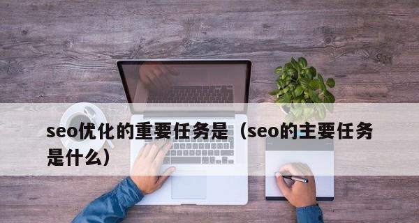 利用锚文本快速提升SEO排名进程（掌握锚文本的使用技巧）