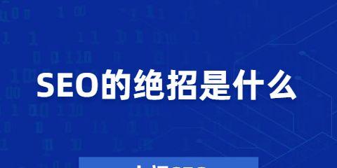 站内优化杀手锏（从到内容）