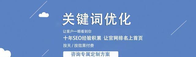 SEO优化技巧：让你的网站排名更上一层楼